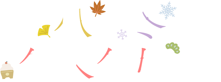 秋・冬・年末年始特集ロゴ